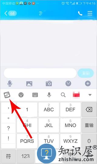怎么设置键盘上的工具栏 怎么设置键盘上的工具栏教程