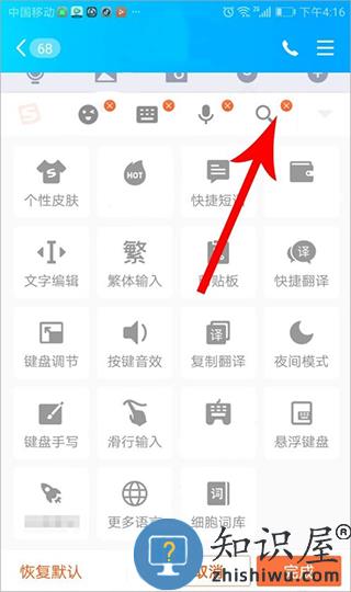 怎么设置键盘上的工具栏 怎么设置键盘上的工具栏教程