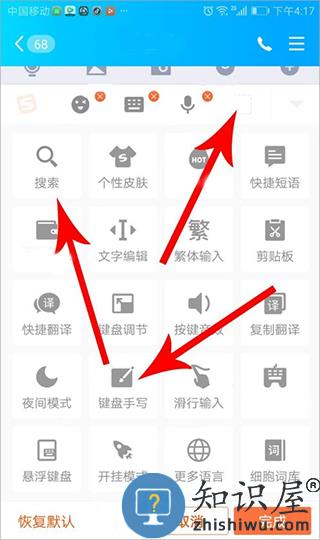怎么设置键盘上的工具栏 怎么设置键盘上的工具栏教程