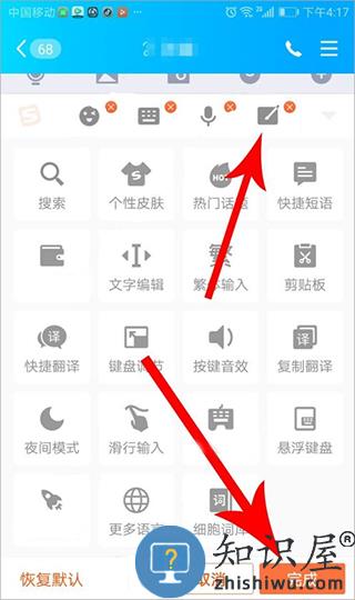 怎么设置键盘上的工具栏 怎么设置键盘上的工具栏教程