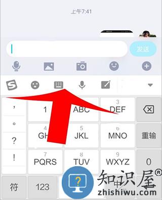怎么设置键盘上的工具栏 怎么设置键盘上的工具栏教程