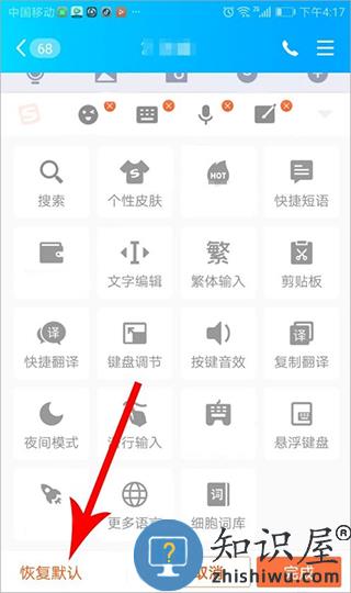 怎么设置键盘上的工具栏 怎么设置键盘上的工具栏教程