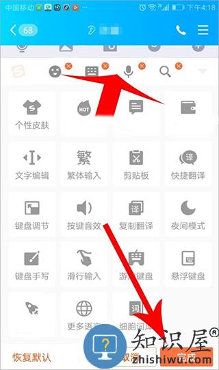 怎么设置键盘上的工具栏 怎么设置键盘上的工具栏教程