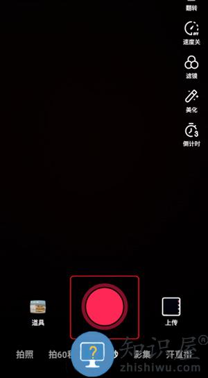 抖音极速版怎么发布自己的作品 抖音极速版怎么发布自己的作品