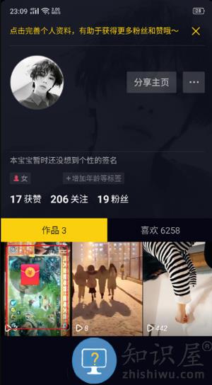 抖音极速版怎么发布自己的作品 抖音极速版怎么发布自己的作品