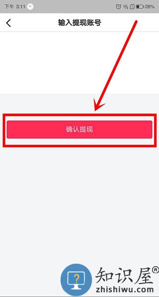抖音极速版怎么发布自己的作品 抖音极速版怎么发布自己的作品