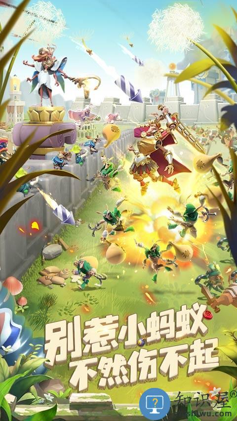 蚁族崛起qq登录版 蚁族崛起腾讯版下载