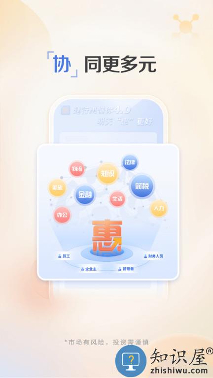 建行惠懂你app官方下载