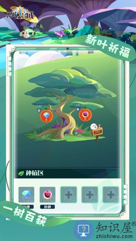 召唤与合成2手游官方版 召唤与合成2游戏下载