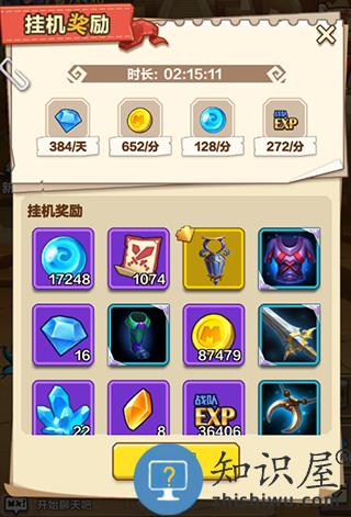 我叫mt归来挂机奖励介绍