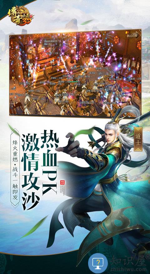 传奇世界3d手游官方网下载