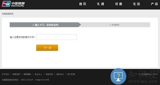 云闪付app教程 云闪付app使用教程