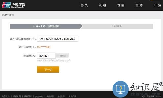 云闪付app教程 云闪付app使用教程