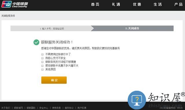 云闪付app教程 云闪付app使用教程