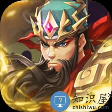 小虾米战三国最新版下载v1.0.29 安卓版