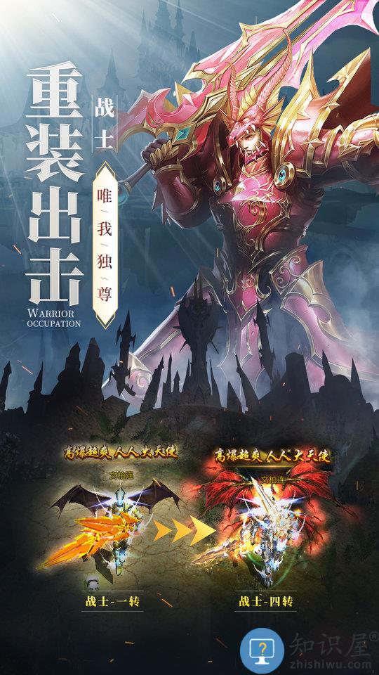 神兵奇迹手游官网下载