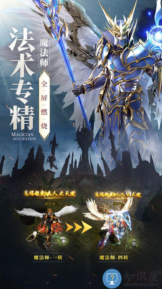 神兵奇迹手游官网下载