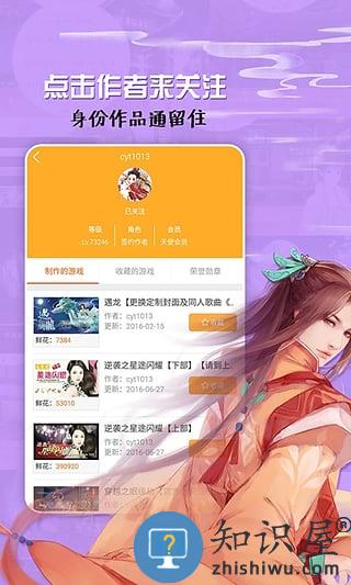 橙光游戏盒子手机版下载