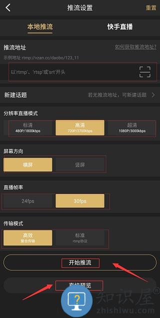 芯象直播助手使用教程