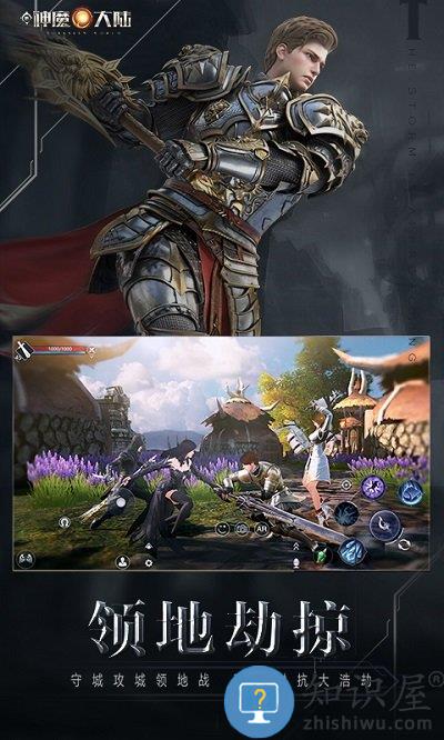 新神魔大陆手游下载安装