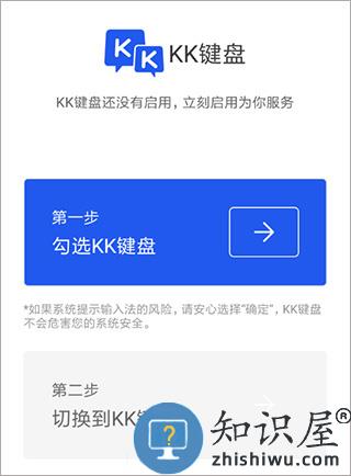 kk键盘输入法怎么设置