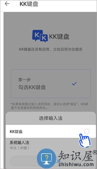 kk键盘输入法怎么设置