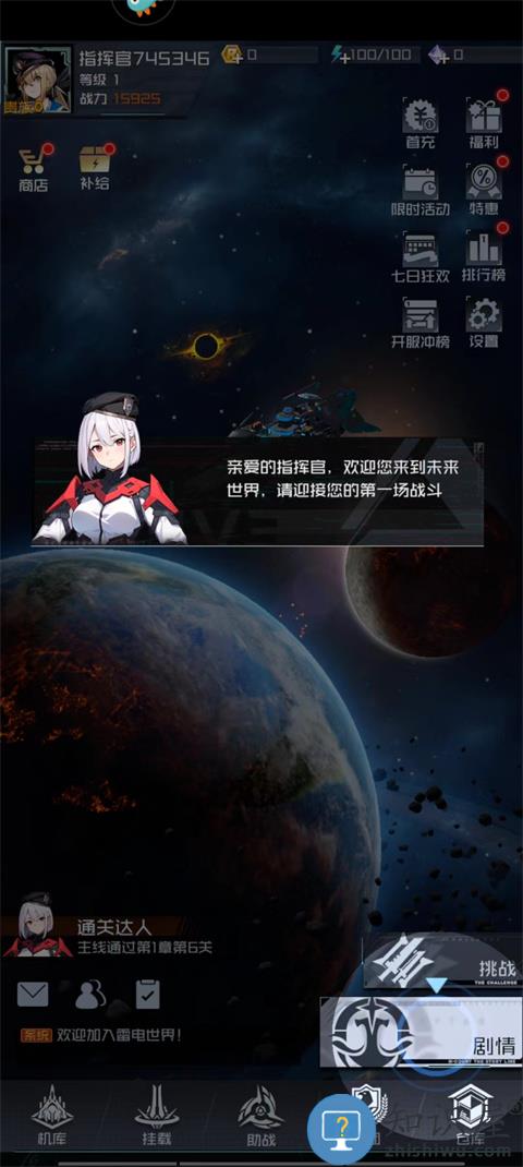 雷电觉醒通关方法