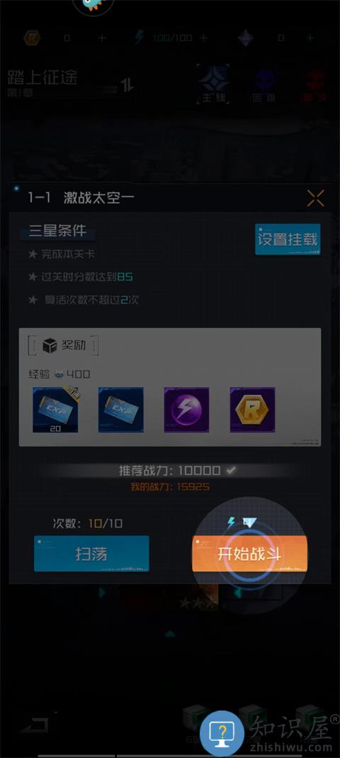 雷电觉醒战斗玩法攻略