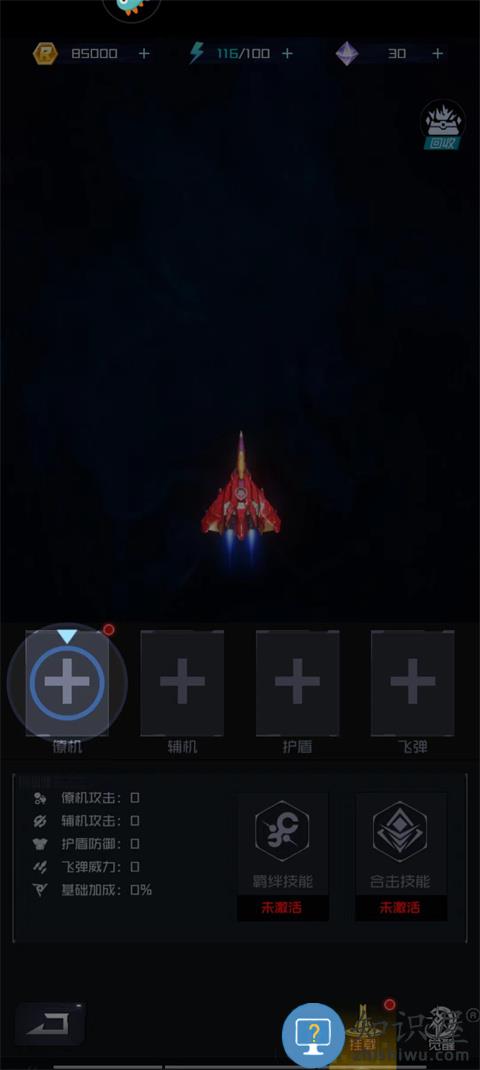 雷电觉醒战力战机装载玩法