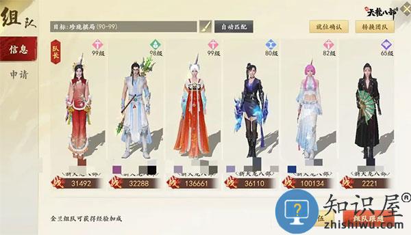 新天龙八部侠侣玩法介绍