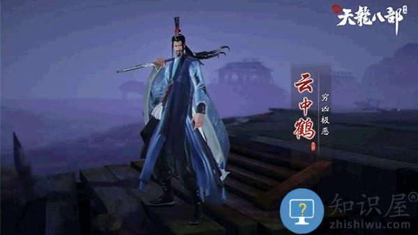 新天龙八部剑荡阴山教程