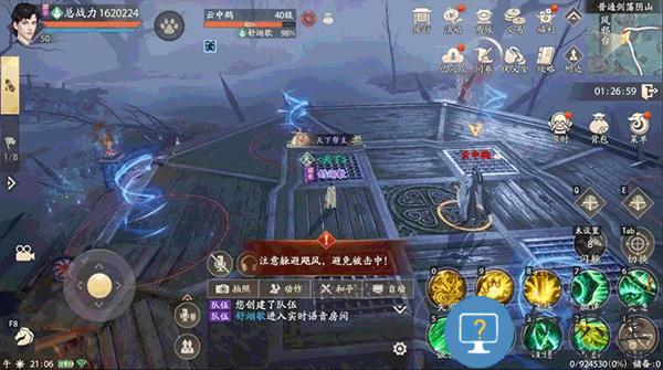 新天龙八部剑荡阴山攻略