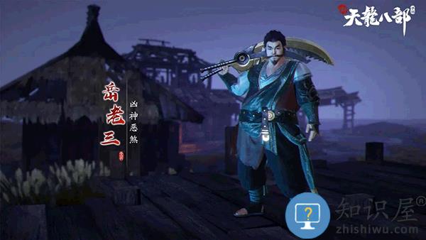 新天龙八部剑荡阴山教程