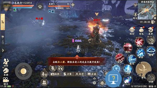 新天龙八部剑荡阴山教程