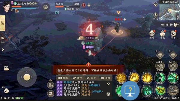 新天龙八部剑荡阴山教程