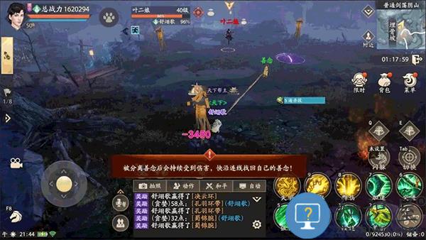 新天龙八部剑荡阴山攻略