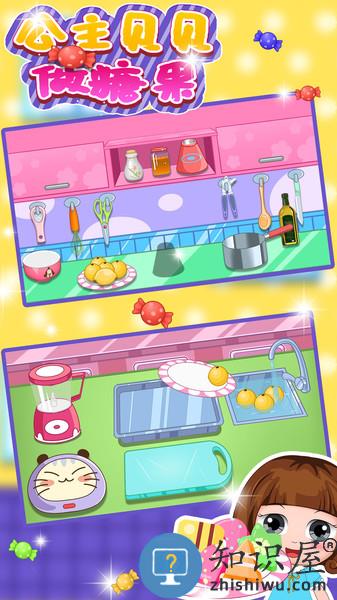 公主贝贝做糖果游戏下载