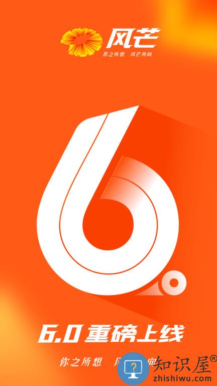 芒果云app下载安装