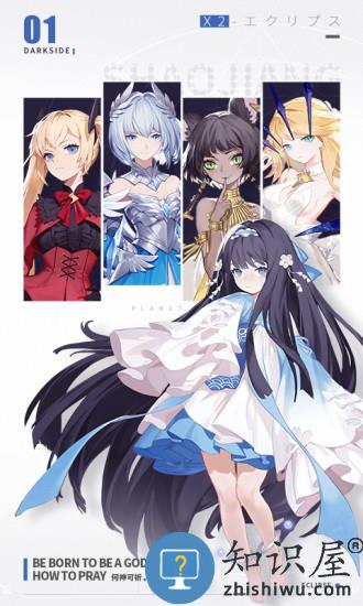 解神者手游 解神者下载