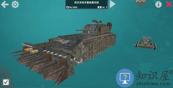 普通到魔改版战车制作详解 普通到魔改版战车制作详解