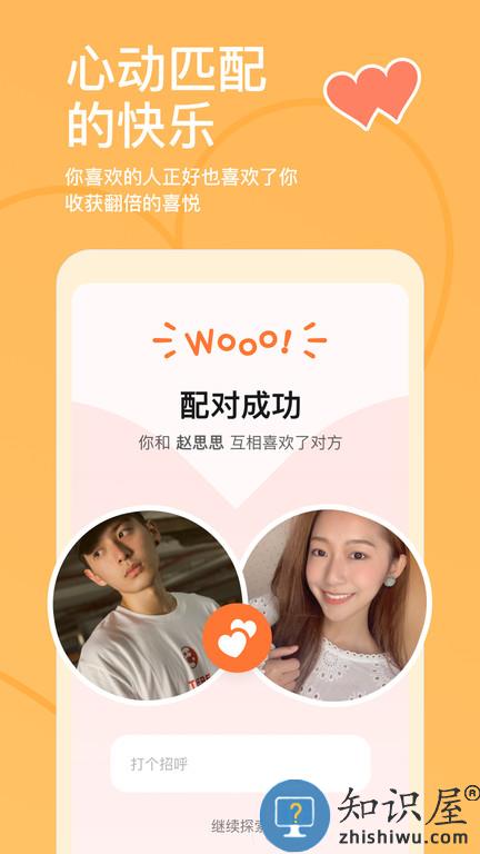 探探国际版下载手机版