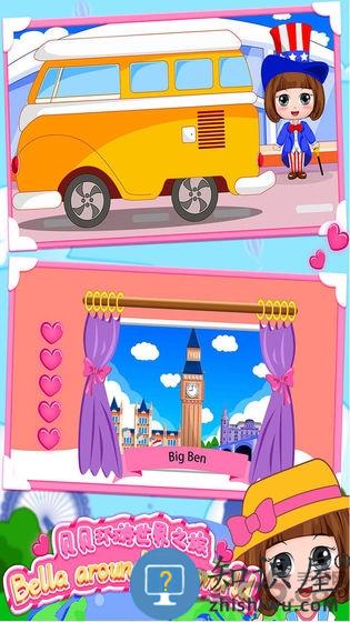 贝贝环游世界之旅最新版 贝贝环游世界之旅游戏下载