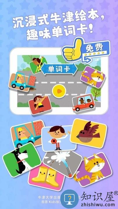 超级车队启蒙教育平台 超级车队最新版下载