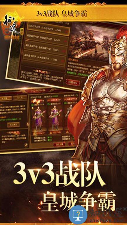 手游征途最新版