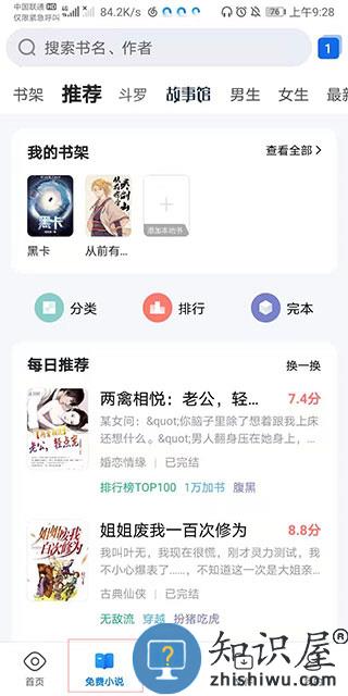 qq浏览器app教程 qq浏览器使用教程