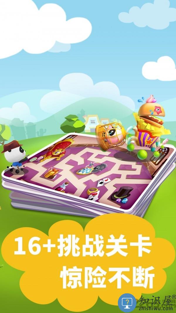 宝宝迷宫大作战游戏 宝宝迷宫大作战宝宝巴士下载