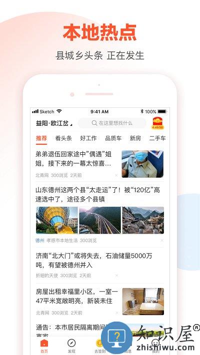 58同镇网app下载