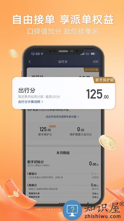 滴滴车主app下载