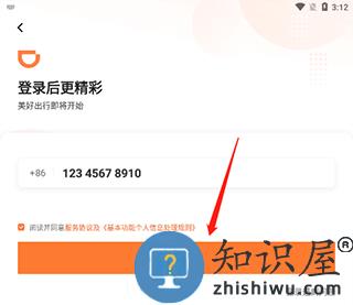 滴滴车主怎么注册教程