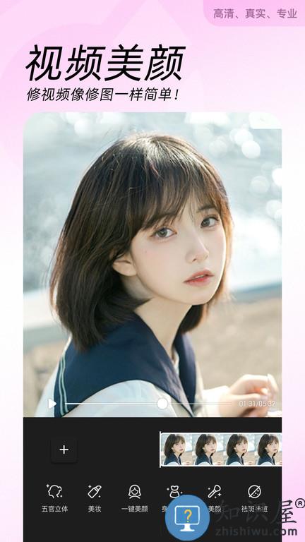 美颜相机鸿蒙版 美颜相机鸿蒙系统下载